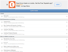 Tablet Screenshot of cyclist-friends.gr